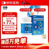 【三康】盐酸氨基葡萄糖胶囊 0.75g*120粒  氨糖 治疗骨关节炎 预防骨关节炎 