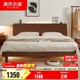 源氏木语全实木床现代简约橡木多功能主卧大床北欧风小户型卧室夜灯双人床 橡胶木胡桃色低铺1.8*2m无垫