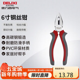 德力西电气钢丝钳电工老虎钳家用虎口钳断线钳省力 6寸 160mm