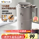 小熊（Bear）研磨机 磨豆机中药粉碎机料理机多功能家用磨粉机打粉机搅拌杯干粉机破碎机咖啡豆研磨机MDJ-D02J1