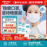稳健医用外科口罩一次性医用口罩成人儿童透气防过敏防飞沫防尘棉里层 【店长推荐】4盒儿童款白色 50只/盒