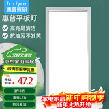 惠普精工LED吸顶灯集成吊顶灯平板灯具嵌入式厨卫灯30*60cm白光