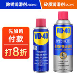 矽质润滑剂汽车窗胶条保养异响皮带消音剂wd40车门润滑油防锈套装