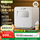 小熊（Bear）消毒柜 奶瓶消毒器带烘干 紫外线消毒柜 极速消烘 净立方Ultra