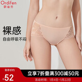 欧迪芬女士高腰内裤蕾丝性感收腹提臀三角裤 XP4501