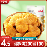 百草味 蟹香蚕豆 豆瓣香脆可口 炒货休闲零食 MJ 180g