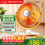艾美特（AIRMATE）【节能省电】取暖器/小太阳/电暖器/鸟笼电暖气/电暖扇 即开即热家用定时远红外烤火炉 
