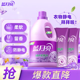 蓝月亮衣物柔顺剂薰衣草香3kg瓶+500g*2袋 柔软亲肤防静电 长效清香12天
