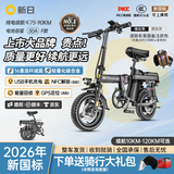 新日（Sunra）新国标折叠电动自行车铝合金代驾电动车锂电池助力电瓶车超长续航迷你小型男女士代步 至尊/16减震/手机充电/30A/90km