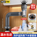 沐唯（muvi）洗手盆下水管配件洗脸池面盆排水管全套台盆弹跳防臭器漏水塞套装