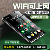 梵沐PF31 mp4mp5wifi可上网p4看小说p5视频播放器mp3无损音乐随身听蓝牙外放mp7在线听音乐听歌 288G【机身32G+256G卡】软件/资源随便存 【官方标配：主机+防摔保护壳+数据