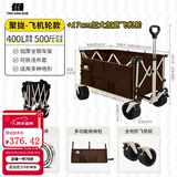 探险者（TAN XIAN ZHE）露营车儿童可躺户外推车野餐车露营装备折叠露营推车营地车买菜车 400L 棕色聚拢款【双刹飞机轮】