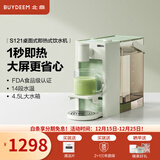 北鼎（Buydeem）即热饮水机 家用速热式水机 桌面台式茶水机 办公室小型迷你智能饮水器冲泡奶神器DS95&9系 3L水箱 【进阶屏幕咖啡款-1秒速热】S121 即热型 浅杉绿