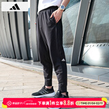 阿迪达斯（adidas）男裤 25秋冬新款时尚冰丝运动裤健身跑步长裤休闲裤快干透气裤子 IA8181/束脚/毛圈 M 170-175cm/130-140斤