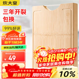 炊大皇天然整竹菜板砧板加厚非拼接防滑切菜板40*30*2.5cm