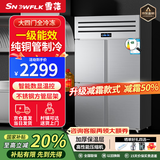 雪花商用冰箱四门六门不锈钢层架保鲜冷藏冷冻大容量餐饮饭店厨房立式展示柜 大四门全冷冻|一级节能|纯铜制冷|智能数显