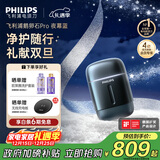 飞利浦（PHILIPS）电动剃须刀新一代旋护式鹅卵石Pro 无线充电便携款剃须刀 夜幕蓝 生日元旦礼物送男友国家补贴