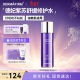 德妃（DERMAFIRM）紫苏舒缓修护爽肤水200ml 补水保湿水化妆水保湿敏感肌新年礼物