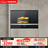 西门子（SIEMENS）嵌入式微波炉 8种自动烹饪程序 易清洁 20L  家用蒸烤箱系列BE525LMS0W