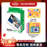 富士【新款】instax拍立得wide300/wide400宽幅相纸link wide相片相机胶片 套餐C：宽幅20张相纸套装+相册+收纳盒