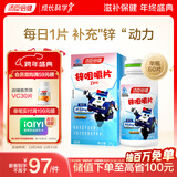 汤臣倍健 锌咀嚼片60粒 补锌提振精力活力 成人男性儿童女士孕妇乳母适用