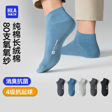 海澜之家袜子男女短筒纯棉100%棉抗菌消臭抗起球纯色运动休闲短船袜5双装