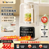 小熊（Bear）可拆刀破壁机家用豆浆机榨汁机料理机1.5升易清洗低音双刀多功能3-4人 【国家补贴】H12Y1
