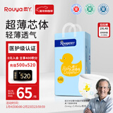 柔丫芯太软pro一体式拉拉裤XXL48片15KG以上超薄芯体环腰裤透气尿不湿