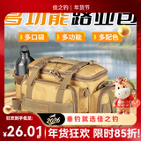 佳之钓多功能路亚包大容量腰包斜挎包鱼竿包专用收纳包渔具包防水渔具包 【基础款】迷彩-裸包（无隔层）