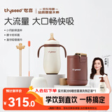 世喜婴儿保温杯小月龄316L不锈钢吸管学饮杯保温奶瓶+直饮吸管套件