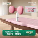 剑桥树坐姿矫正器小面包儿童桌面款小学生写字写作业姿势纠正器防驼背开学礼物 西柚粉