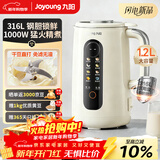 九阳（Joyoung）家用破壁机1.2L五谷杂粮免滤巴氏杀菌预约自清洗1-3人全自动316L医用级不锈钢内胆豆浆机D780