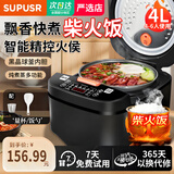 SUPUSR苏泊电饭煲家用大容量多功能智能预约全自动养生球釜不粘内胆一级节能定时速热电饭锅大功率蒸米 5L高配款送二件套（十年质保) 5L