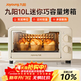 九阳（Joyoung）电烤箱家用多功能烘焙 定时控温 迷你10L巧容量 小烤箱 KX-10J5（升级）