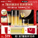 韩后鱼子酱金茶水乳套装礼盒 紧致抗皱保湿淡纹化妆品护肤品新年礼物