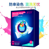 泉立方（QUACUBIC）防串染色母片 纳米防染色巾 抗染色洗衣吸色布纸片 30片/盒