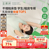 金橡树泰国进口天然乳胶床垫子宿舍学生单人床垫 泰舒0.9*2米 软硬适中