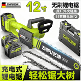 芝浦充电式电锯家用电链锯大功率高速锯木工锂电锯伐木锯强劲专业级