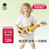 babycare玩具吉他电子琴宝宝早教音乐训练男女孩儿童生日礼物实用多功能