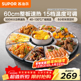 苏泊尔（SUPOR）暖菜板饭菜保温板热菜板 加热桌垫 解冻加热板（圆形60CM）可旋转餐桌BZ60A801