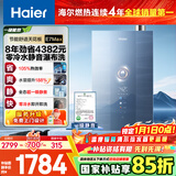 海尔燃气热水器【一级能效零冷水E7MAX】16升天然气 一级静音 水伺服恒温大水量 上门安装 