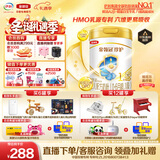 伊利金领冠珍护三代OPO好吸收婴儿A2β-酪蛋白奶粉1段(0-6个月)900g