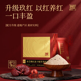 皇封中华老字号赤芝桃红冻干植萃玖紅泡粉营养健康养生滋补品 250g*一盒