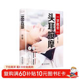 一学就会头耳按摩（标注详细，一看就懂，关注头部保健）