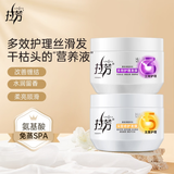 拉芳免蒸香氛发膜拉芳营养 焗油膏顺滑精华护发素350ml 1瓶多效+1瓶深层 350mL