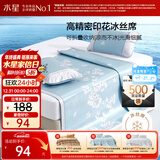 水星家纺冰丝凉席子单人宿舍凉席0.9米x1.9米冰丝席两件套