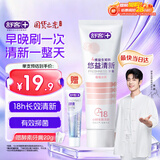 舒客益生菌牙膏去口臭美白亮白牙齿清洁口腔120g草莓味新旧随机发