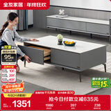 全友家居 茶几小户型岩板茶台现代简约客厅储物收纳茶桌子家具
