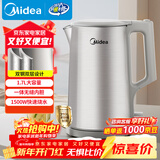 美的（Midea）电热水壶烧水壶316L食品级不锈钢内胆 1500W功率0涂层内外双钢1.7L大容量MK-SHM1730-PRO