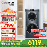 卡萨帝（Casarte）双子云裳洗衣机滚筒分区洗衣机全自动 13KG分区洗护直驱变频 锡兰青 双子云裳13L3U1